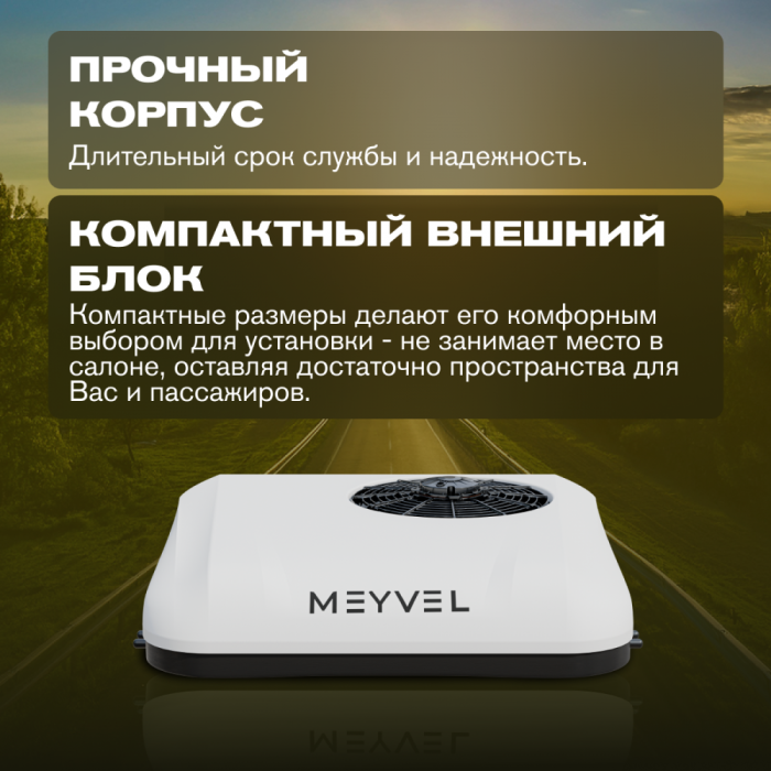 Автокондиционер Meyvel ACH-24MB2600, 24V 2.6kWt накрышный
