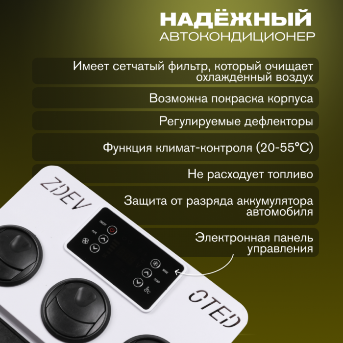 Автокондиционер Meyvel ACH-24MB2600, 24V 2.6kWt накрышный